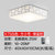 东联LED花朵吸顶灯客厅灯具长方形卧室书房餐厅现代简约灯饰x75(智能25W小方白色)第3张高清大图