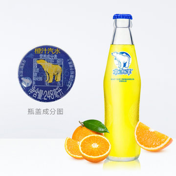 北冰洋 橙桔双拼汽水248ml*8瓶 老北京玻璃瓶汽水 碳酸饮料 果味汽水 组合装