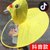 小黄鸭雨衣小孩雨衣宝宝抖音同款防水儿童飞碟雨衣幼儿园雨伞帽(黄色 L(6-9岁))第10张高清大图