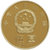 预售 2017年和字书法纪念币（楷书） 第五组和字币纪念币钱币(单枚裸币等值兑换5枚)第4张高清大图