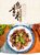 月盛斋 红焖牛肉 200g 传统美味 零食熟食 加热食用更好吃第2张高清大图