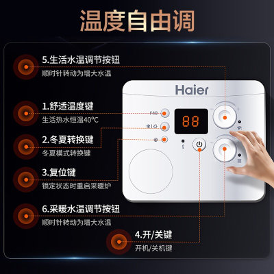 【0元安装】海尔（Haier）壁挂炉 燃气壁挂锅炉 天然气采暖炉 升级板式换热器 HC1系列(采暖洗浴两用20KW(50(采暖洗浴两用20kw（50-120平)