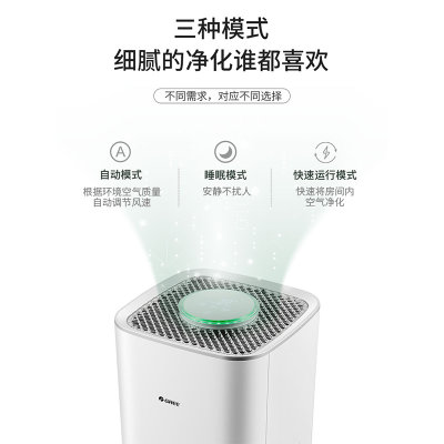 格力空气净化器除甲醛雾霾异味PM2.5智能wifi控制KJ500G-A01(白色)