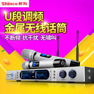 Shinco/新科 U20调频金属无线话筒电脑电视K歌USB金属彩屏麦克风(黑色 官方标配)