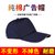 SUNTEK工作帽订做餐饮鸭舌帽印字 棒球遮阳帽志愿者帽子 广告帽定制logo(儿童帽（3-8岁戴） 湖蓝色 全棉)第2张高清大图