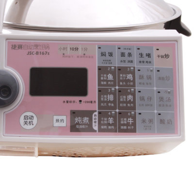捷赛（gemside）JSC-B167S自动烹饪锅（22项自动烹饪功能，收汁/炖煮自由转换）