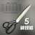 剪刀8-12英裁缝剪刀可调铆钉锰钢锻打手工剪缝纫裁布服装剪(裁缝剪白#12)第4张高清大图