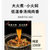 【包邮】老北京羊蝎子火锅，1000g/袋，开袋、入锅、加水、开锅、吃饭！接单后48小时发货！第4张高清大图
