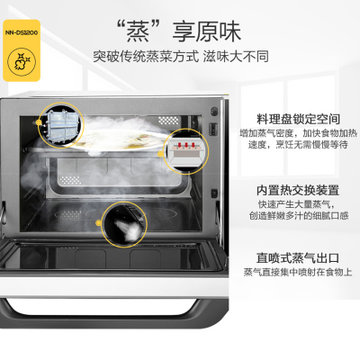 松下（Panasonic）NN-DS1200 组合式蒸汽烘烤微波炉 家用烘烤烘焙一体机电烤箱(黑色)