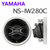 Yamaha/雅马哈 NS-IW280C 同轴吸顶喇叭第2张高清大图