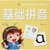 【新华书店】金葫芦宝宝快乐学习卡（基础拼音）第6张高清大图