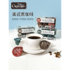 今治Cupcafe美式黑咖啡胶囊装1盒12颗速溶烘焙咖啡粉免煮醇香咖啡