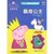 【新华书店】小猪佩奇趣味贴纸游戏书（佩奇公主）第4张高清大图