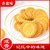 上海万年青饼干葱香咸味酥性饼干网红休闲零食早餐饼散装整箱批发(【2斤装约40包】【万年青咸味葱香】)第5张高清大图