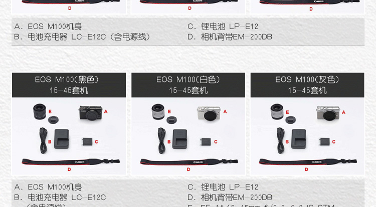 佳能canoneosm100efm1545mmf3563isstm数码套装白时尚设计无线分享