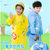 学生儿童雨衣 男女宝宝时尚EVA环保带书包位儿童雨衣(XXL)(粉红色)第3张高清大图