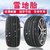 BURJUMAN22565R17冬季防滑冰雪地轮胎(到店安装 尺码)第4张高清大图