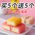 【5送5】日式冰皮蛋糕莓口味早餐面包办公室儿童零食第4张高清大图