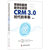 营销和服务数字化转型 CRM3.0时代的来临第4张高清大图
