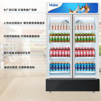 海尔（Haier） 650升商用展示柜立式风冷冷柜 玻璃门冷藏保鲜冰柜 饮料保鲜柜双门展示大冰柜 650升