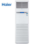 海尔（Haier）KFRd-120LW/51BAC12 5匹立柜式冷暖商用空调