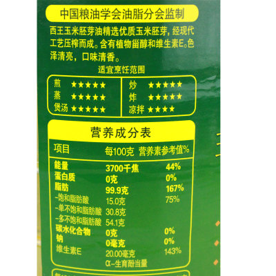西王 食用油玉米胚芽油 1.8L