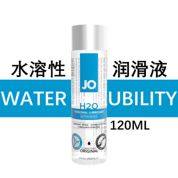 美国JO H2O水溶性男女用润滑液 人体润滑剂 持久润滑 不易挥发 爱液 情趣润滑油夫妻润滑剂 成人用品(60ml)