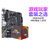 技嘉B450 系列台式机游戏主板+AMD锐龙5 2600 AMD电脑CPU主板套装(B450 AORUS M+2600 B450M DS3H + R5 2600)第2张高清大图