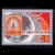 东吴收藏 苏联邮票 集邮 之十七(1981-9	通讯国际展览)第5张高清大图