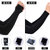 夏季韩版冰丝冰袖女士防晒袖套男士户外骑行针织手臂套袖（3双装）(黑色 露指款（盒装）)第7张高清大图