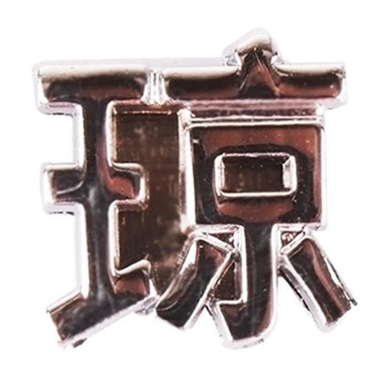 DIY汽车钥匙扣-省份简称(琼)