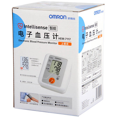 欧姆龙HEM-7117电子血压计（臂式）