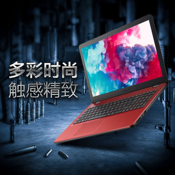 华硕(ASUS)顽石五代FL8000UN8550/UQ8550 15.6英寸 高清屏轻薄商务笔记本电脑I7-8550U(玛雅红 4G内存+1TB硬盘（标配）)